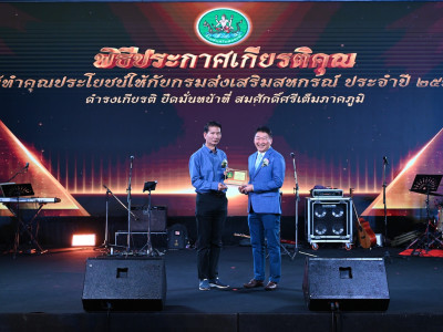 อธิบดีกรมส่งเสริมสหกรณ์ ... พารามิเตอร์รูปภาพ 34