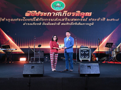 อธิบดีกรมส่งเสริมสหกรณ์ ... พารามิเตอร์รูปภาพ 35