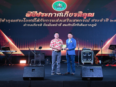 อธิบดีกรมส่งเสริมสหกรณ์ ... พารามิเตอร์รูปภาพ 36