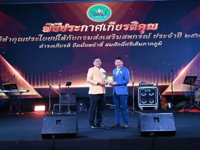 อธิบดีกรมส่งเสริมสหกรณ์ ... พารามิเตอร์รูปภาพ 38
