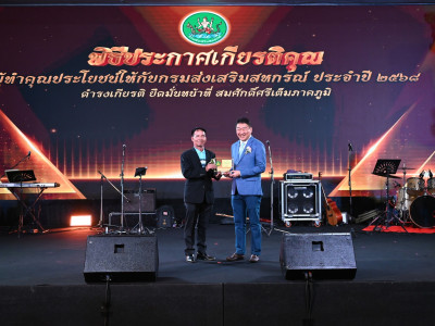 อธิบดีกรมส่งเสริมสหกรณ์ ... พารามิเตอร์รูปภาพ 39