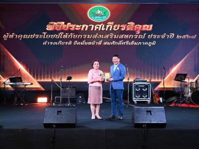 อธิบดีกรมส่งเสริมสหกรณ์ ... พารามิเตอร์รูปภาพ 40