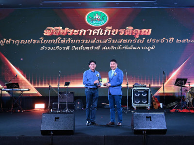 อธิบดีกรมส่งเสริมสหกรณ์ ... พารามิเตอร์รูปภาพ 41