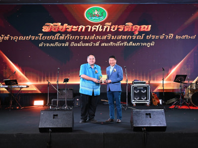อธิบดีกรมส่งเสริมสหกรณ์ ... พารามิเตอร์รูปภาพ 42