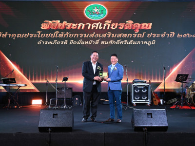 อธิบดีกรมส่งเสริมสหกรณ์ ... พารามิเตอร์รูปภาพ 43