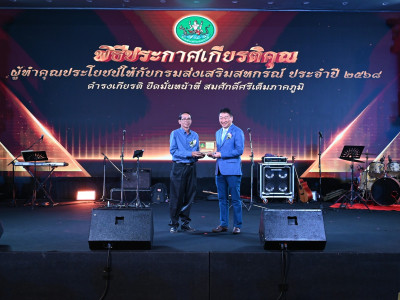 อธิบดีกรมส่งเสริมสหกรณ์ ... พารามิเตอร์รูปภาพ 44