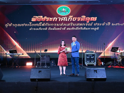 อธิบดีกรมส่งเสริมสหกรณ์ ... พารามิเตอร์รูปภาพ 45