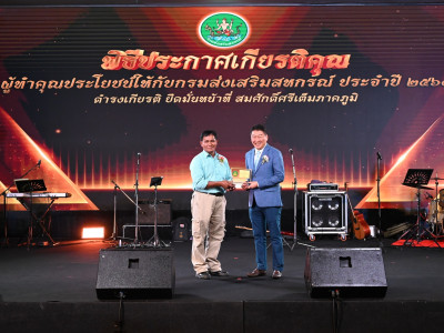 อธิบดีกรมส่งเสริมสหกรณ์ ... พารามิเตอร์รูปภาพ 46