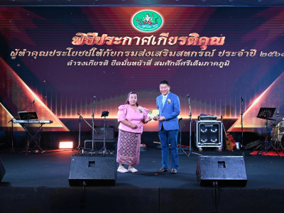 อธิบดีกรมส่งเสริมสหกรณ์ ... พารามิเตอร์รูปภาพ 47