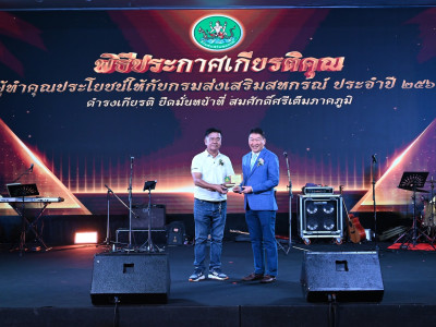 อธิบดีกรมส่งเสริมสหกรณ์ ... พารามิเตอร์รูปภาพ 48