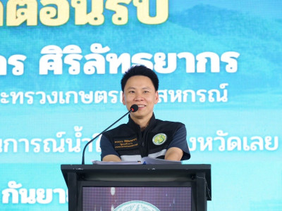 นายอรรถกร ศิริลัทธยากร รัฐมนตรีว่าการกระทรวงเกษตรและสหกรณ์ ... พารามิเตอร์รูปภาพ 1