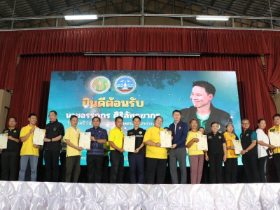 นายอรรถกร ศิริลัทธยากร รัฐมนตรีว่าการกระทรวงเกษตรและสหกรณ์ ... พารามิเตอร์รูปภาพ 12
