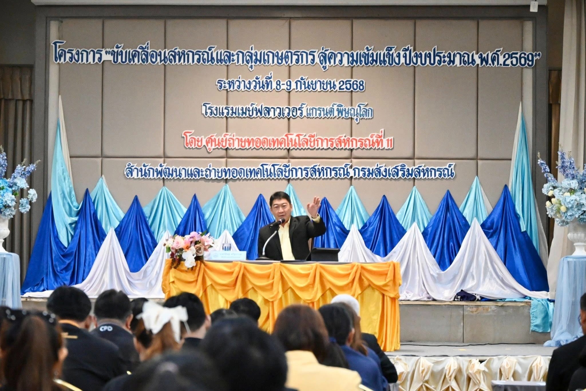 อธิบดีกรมส่งเสริมสหกรณ์ เป็นประธานเปิดโครงการสัมมนา ... พารามิเตอร์รูปภาพ 1