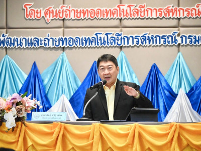 อธิบดีกรมส่งเสริมสหกรณ์ เป็นประธานเปิดโครงการสัมมนา ... พารามิเตอร์รูปภาพ 2
