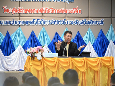 อธิบดีกรมส่งเสริมสหกรณ์ เป็นประธานเปิดโครงการสัมมนา ... พารามิเตอร์รูปภาพ 3