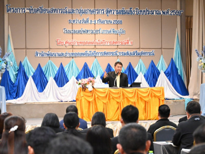 อธิบดีกรมส่งเสริมสหกรณ์ เป็นประธานเปิดโครงการสัมมนา ... พารามิเตอร์รูปภาพ 46