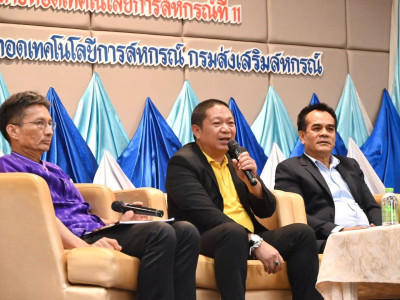 นายสันทาน สีสา รองอธิบดีกรมส่งเสริมสหกรณ์ ... พารามิเตอร์รูปภาพ 18
