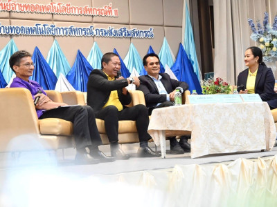 นายสันทาน สีสา รองอธิบดีกรมส่งเสริมสหกรณ์ ... พารามิเตอร์รูปภาพ 23