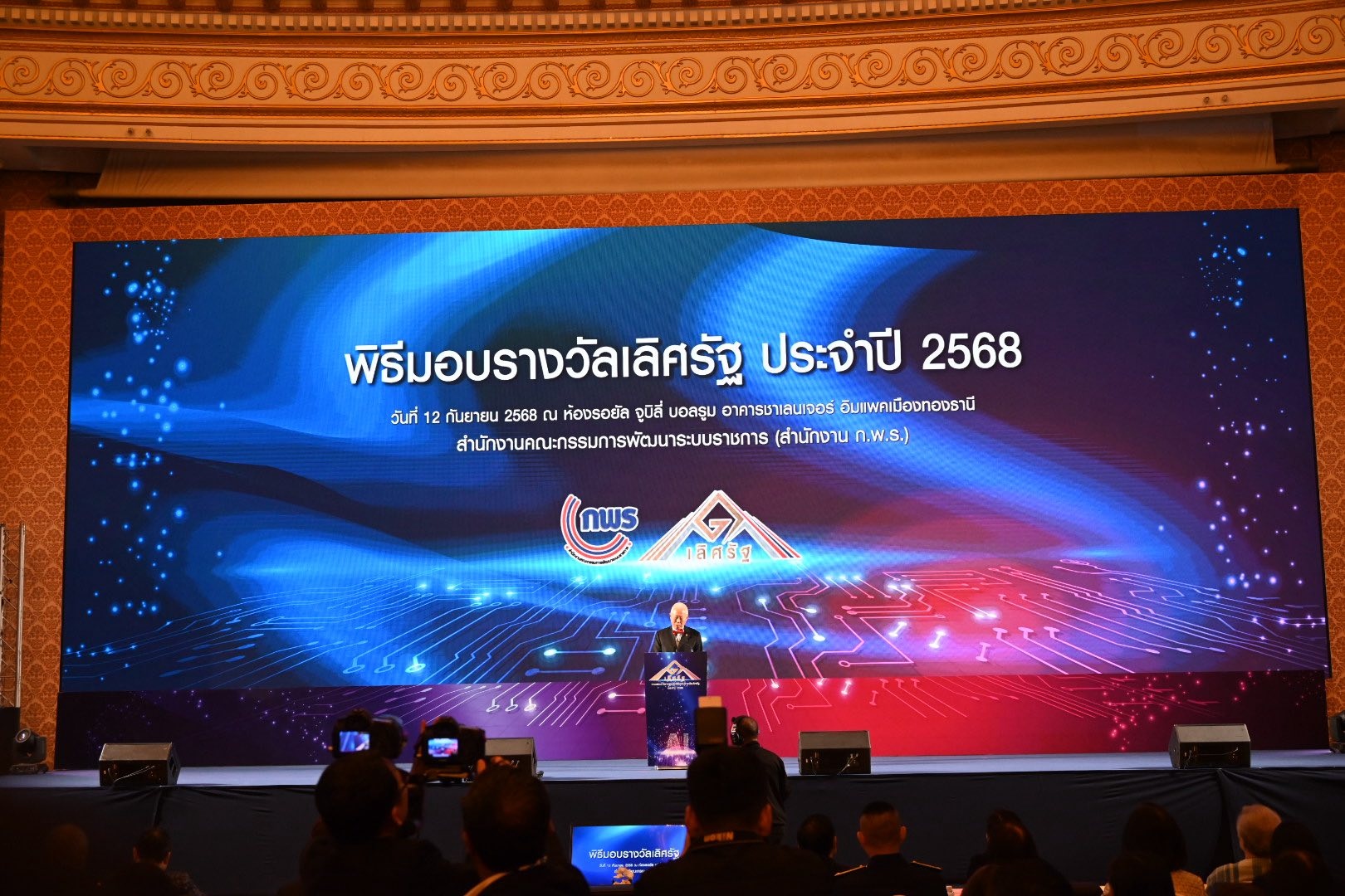 ศาสตราจารย์กิตติคุณ บวรศักดิ์ อุวรรณโณ ... พารามิเตอร์รูปภาพ 1