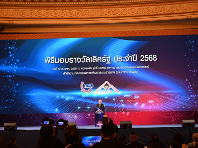 ศาสตราจารย์กิตติคุณ บวรศักดิ์ อุวรรณโณ ... พารามิเตอร์รูปภาพ 2