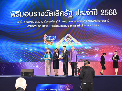 ศาสตราจารย์กิตติคุณ บวรศักดิ์ อุวรรณโณ ... พารามิเตอร์รูปภาพ 5