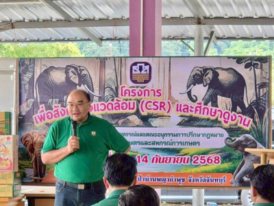อธิบดีกรมส่งเสริมสหกรณ์ ... พารามิเตอร์รูปภาพ 2