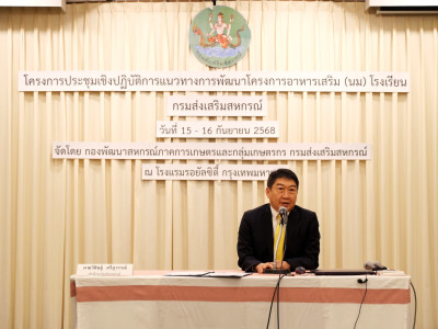 อธิบดีกรมส่งเสริมสหกรณ์ เป็นประธานในพิธีเปิด ... พารามิเตอร์รูปภาพ 41