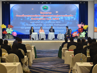 อธิบดีกรมส่งเสริมสหกรณ์ ... พารามิเตอร์รูปภาพ 21