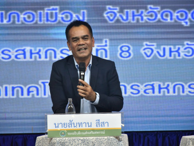 อธิบดีกรมส่งเสริมสหกรณ์ ... พารามิเตอร์รูปภาพ 4