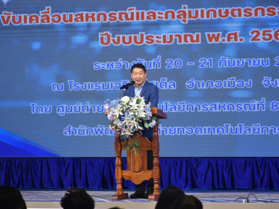อธิบดีกรมส่งเสริมสหกรณ์ ... พารามิเตอร์รูปภาพ 7
