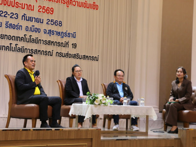 รองอธิบดีกรมส่งเสริมสหกรณ์ ร่วมเวทีเสวนาทางวิชาการ ในหัวข้อ ... พารามิเตอร์รูปภาพ 6