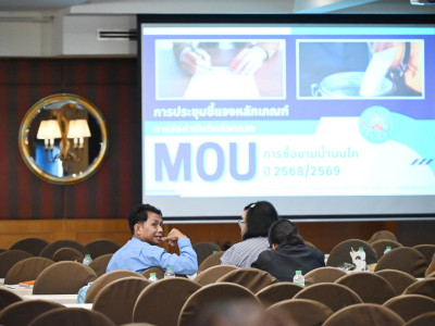 อธิบดีกรมส่งเสริมสหกรณ์ ... พารามิเตอร์รูปภาพ 21
