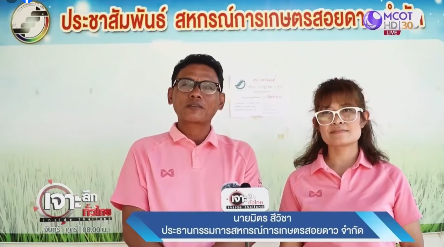 &quot;กรมส่งเสริมสหกรณ์&quot; วาง 3 มาตรการบริหารจัดการผลไม้ ... พารามิเตอร์รูปภาพ 1