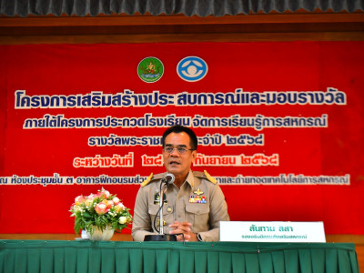 รองอธิบดีกรมส่งเสริมสหกรณ์ ... พารามิเตอร์รูปภาพ 1