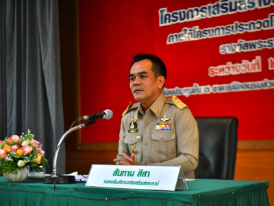 รองอธิบดีกรมส่งเสริมสหกรณ์ ... พารามิเตอร์รูปภาพ 11