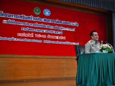 รองอธิบดีกรมส่งเสริมสหกรณ์ ... พารามิเตอร์รูปภาพ 12