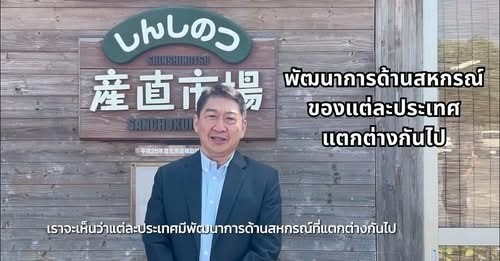 “CPD Global” รายการใหม่ของกรมส่งเสริมสหกรณ์ โดย ... พารามิเตอร์รูปภาพ 1