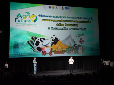 นางสาวภัทราภรณ์ โสเจยยะ รองปลัดกระทรวงเกษตรและสหกรณ์ ... พารามิเตอร์รูปภาพ 10