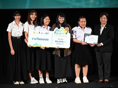 นางสาวภัทราภรณ์ โสเจยยะ รองปลัดกระทรวงเกษตรและสหกรณ์ ... พารามิเตอร์รูปภาพ 21