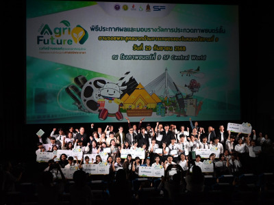 นางสาวภัทราภรณ์ โสเจยยะ รองปลัดกระทรวงเกษตรและสหกรณ์ ... พารามิเตอร์รูปภาพ 27