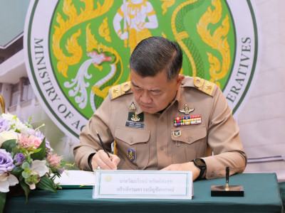 นายประยูร อินสกุล ปลัดกระทรวงเกษตรและสหกรณ์ และนายวิณะโรจน์ ... พารามิเตอร์รูปภาพ 19