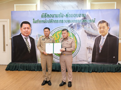 นายประยูร อินสกุล ปลัดกระทรวงเกษตรและสหกรณ์ และนายวิณะโรจน์ ... พารามิเตอร์รูปภาพ 27