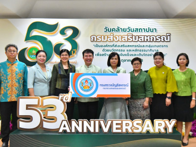 อธิบดีกรมส่งเสริมสหกรณ์ พร้อมด้วย ... พารามิเตอร์รูปภาพ 1