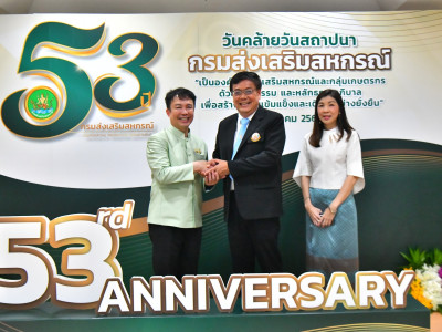 อธิบดีกรมส่งเสริมสหกรณ์ พร้อมด้วย ... พารามิเตอร์รูปภาพ 11