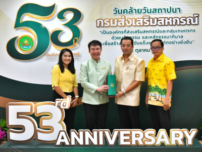 อธิบดีกรมส่งเสริมสหกรณ์ พร้อมด้วย ... พารามิเตอร์รูปภาพ 12