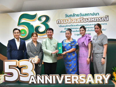 อธิบดีกรมส่งเสริมสหกรณ์ พร้อมด้วย ... พารามิเตอร์รูปภาพ 15