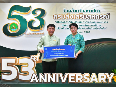 อธิบดีกรมส่งเสริมสหกรณ์ พร้อมด้วย ... พารามิเตอร์รูปภาพ 16