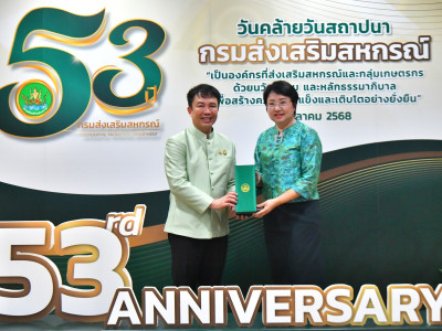 อธิบดีกรมส่งเสริมสหกรณ์ พร้อมด้วย ... พารามิเตอร์รูปภาพ 17