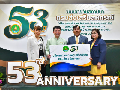 อธิบดีกรมส่งเสริมสหกรณ์ พร้อมด้วย ... พารามิเตอร์รูปภาพ 18