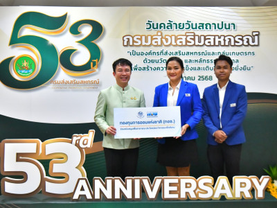 อธิบดีกรมส่งเสริมสหกรณ์ พร้อมด้วย ... พารามิเตอร์รูปภาพ 19